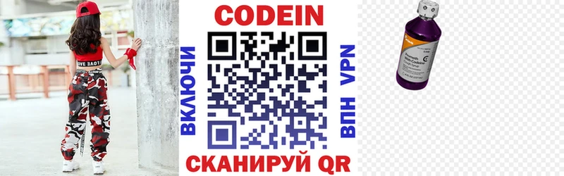 Codein Purple Drank  Гусиноозёрск 