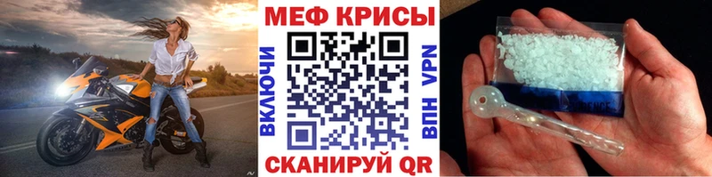 Меф мяу мяу кристаллы Гусиноозёрск