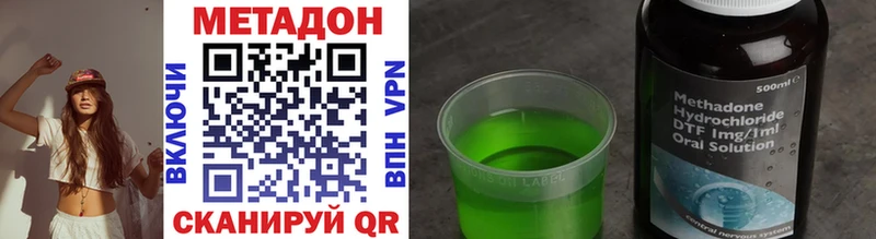 Метадон methadone  Гусиноозёрск 